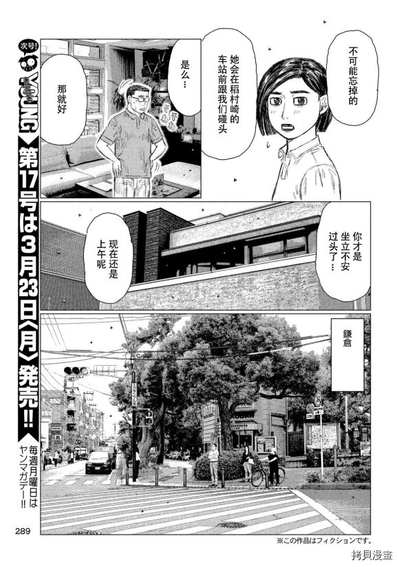 第97话