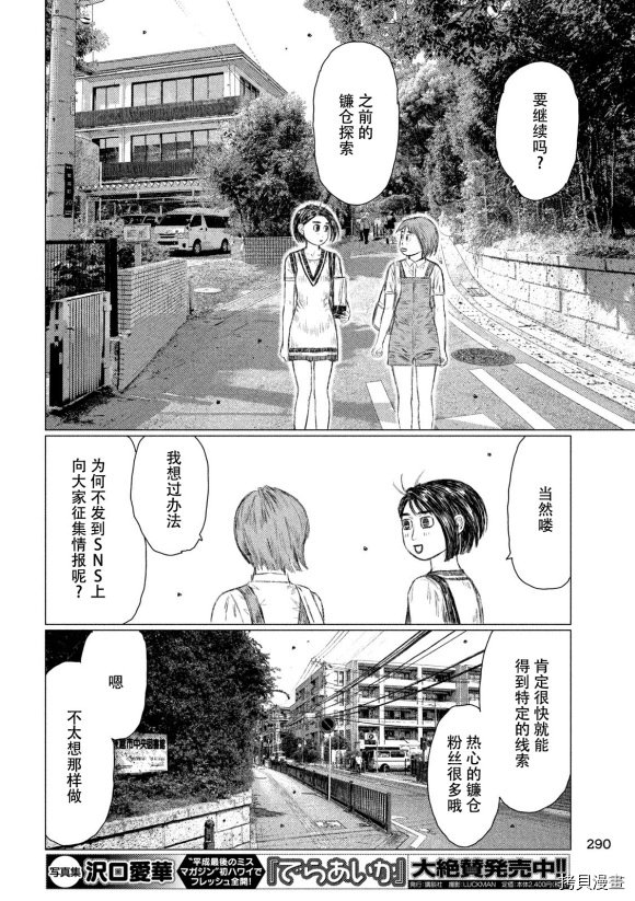 第97话