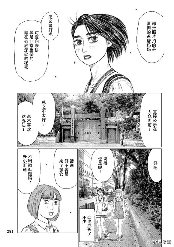 第97话