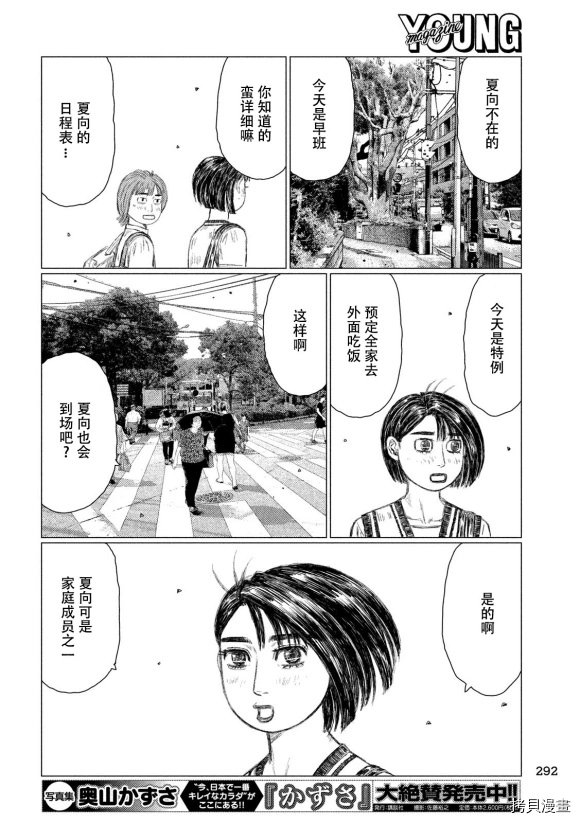 第97话
