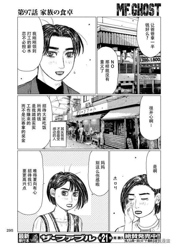 第97话