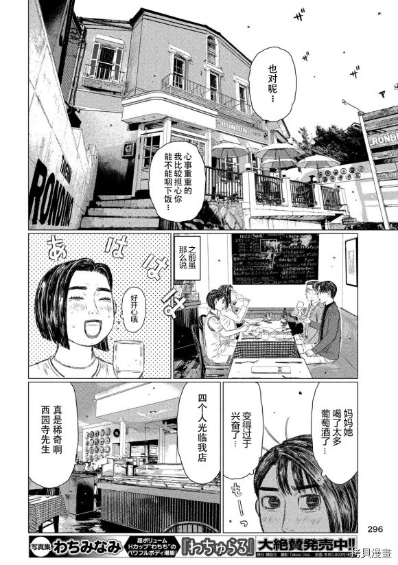 第97话