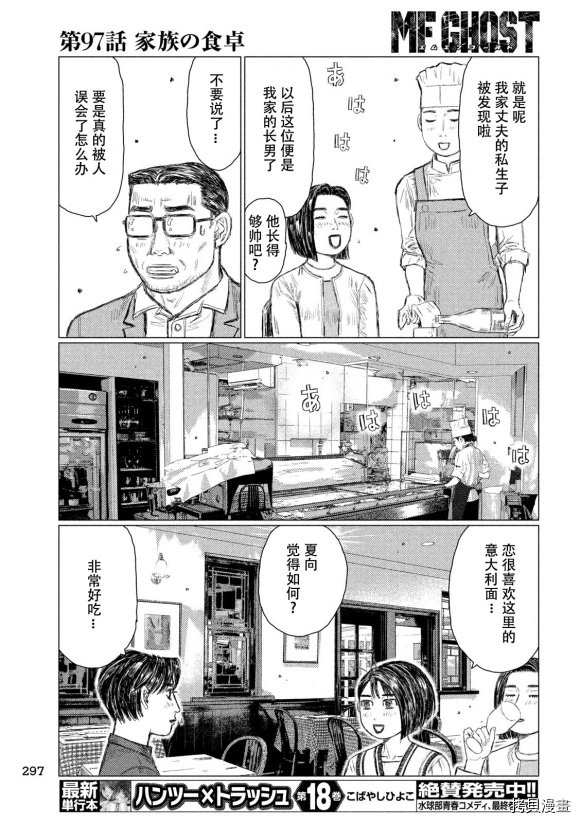 第97话