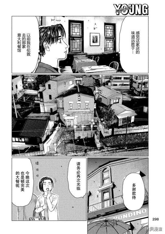 第97话