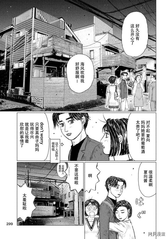 第97话