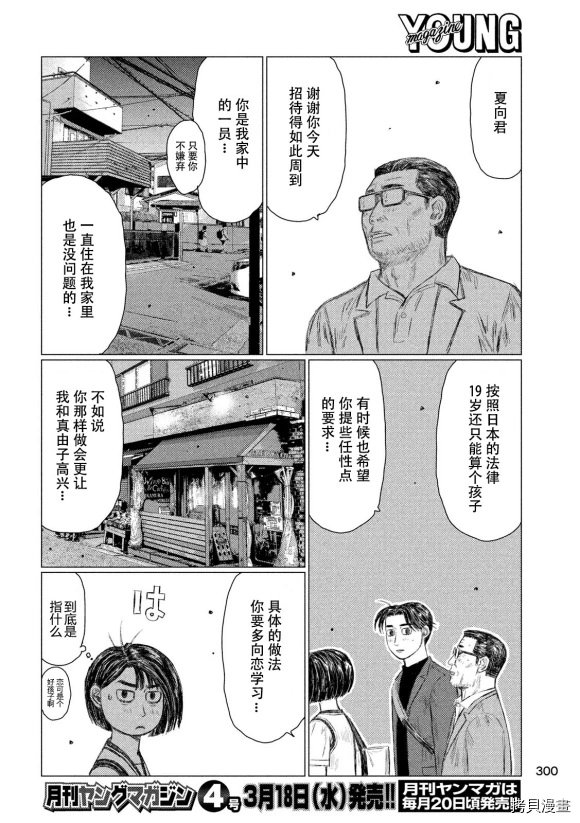 第97话