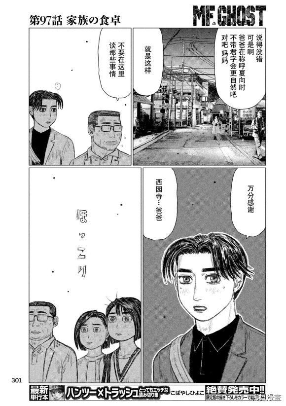 第97话