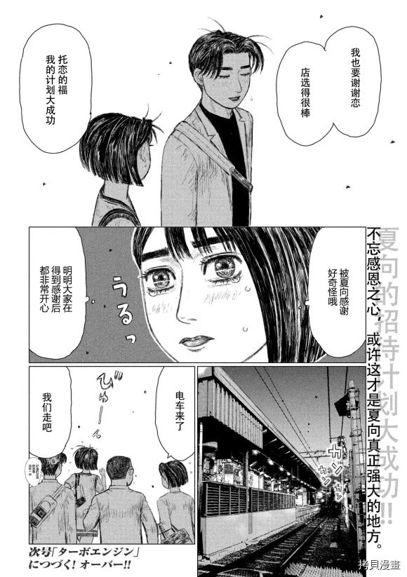 第97话