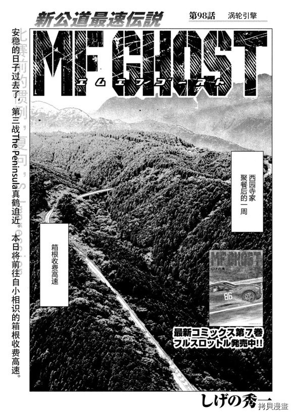 第98话