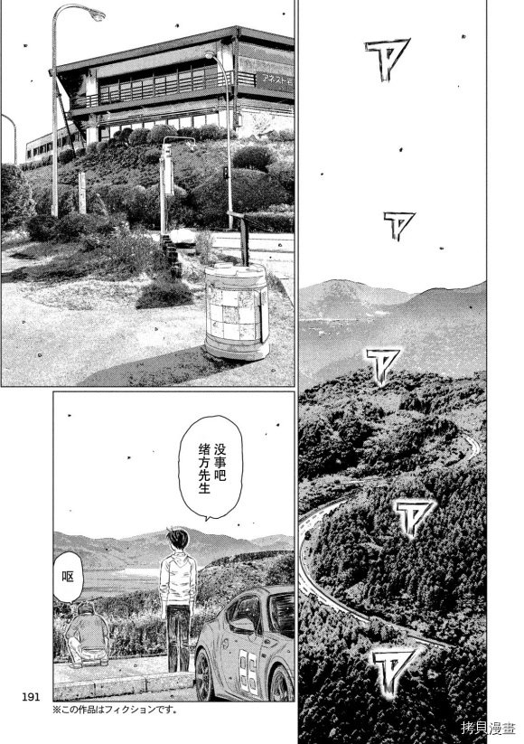 第98话