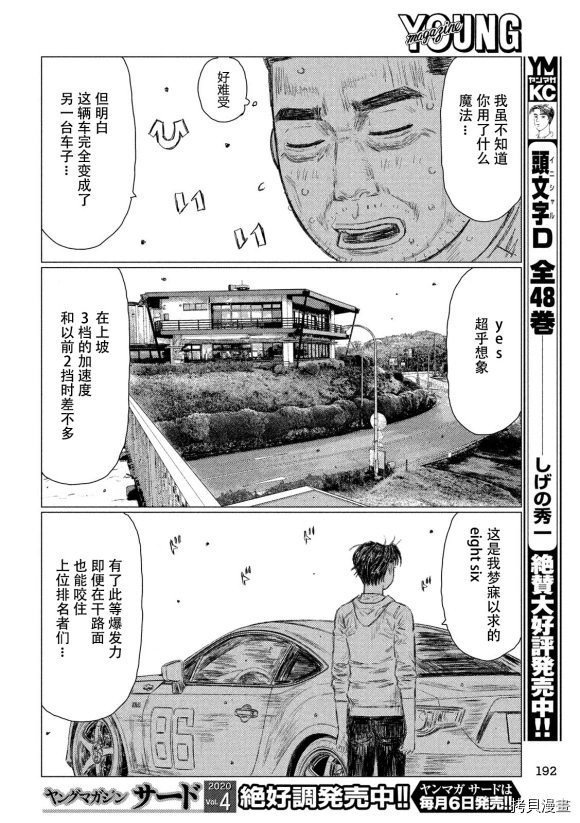 第98话