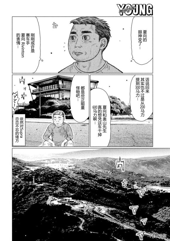 第98话