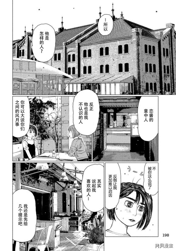 第98话
