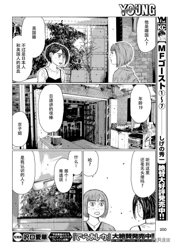 第98话