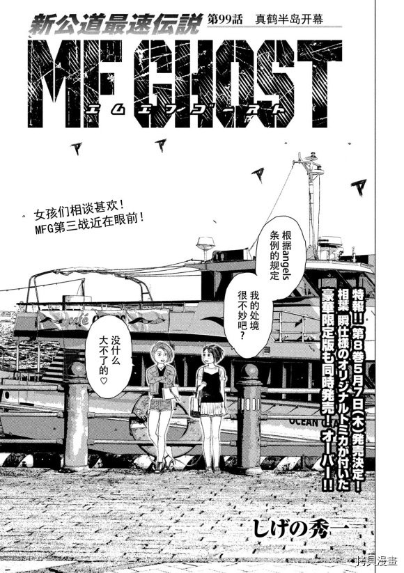 第99话