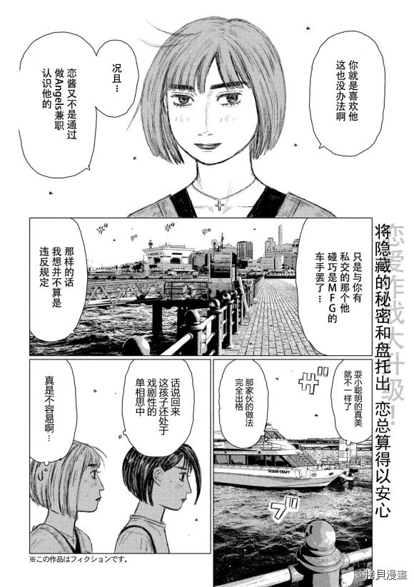 第99话