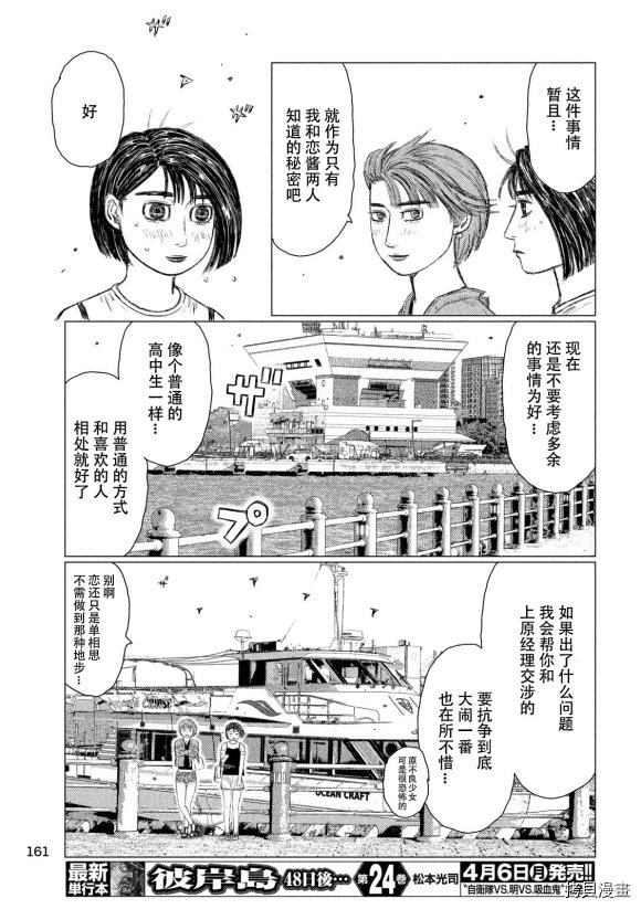 第99话