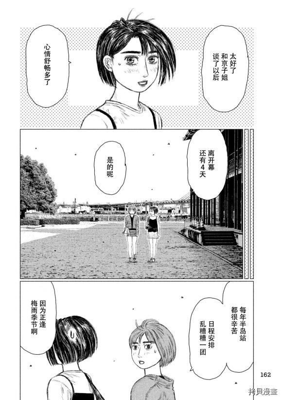 第99话