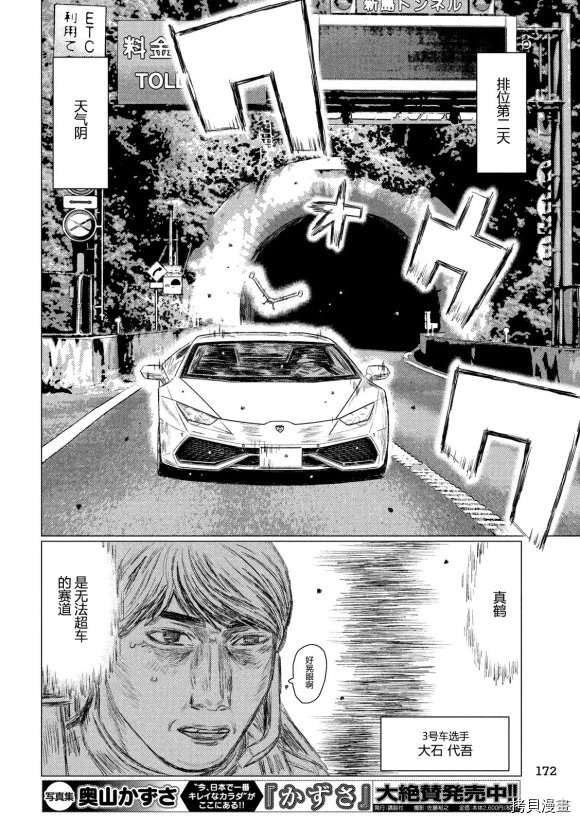 第99话