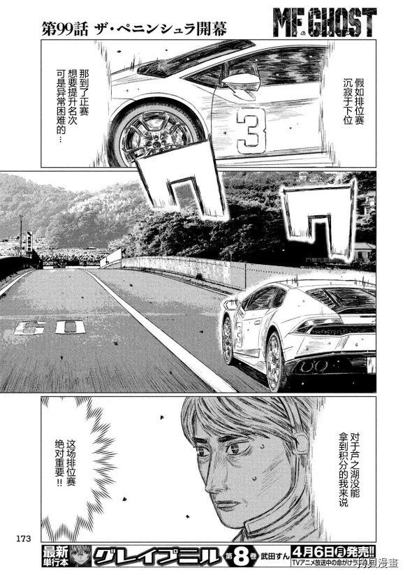 第99话