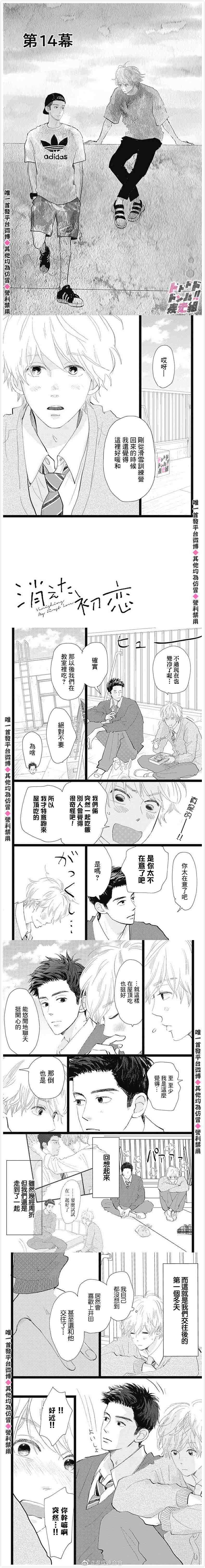 第14话