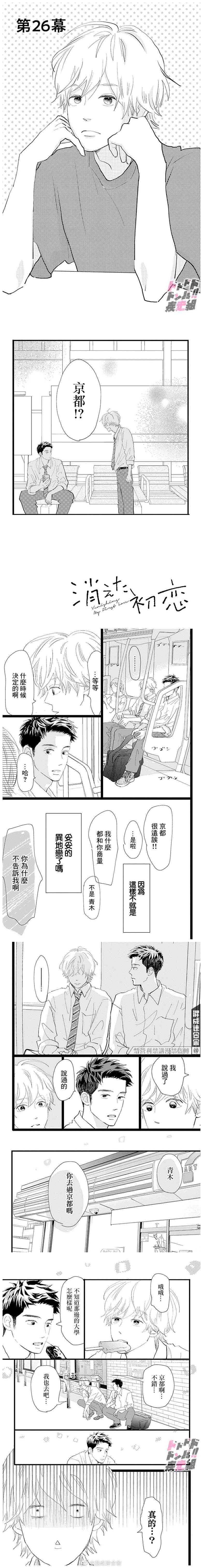 第26话