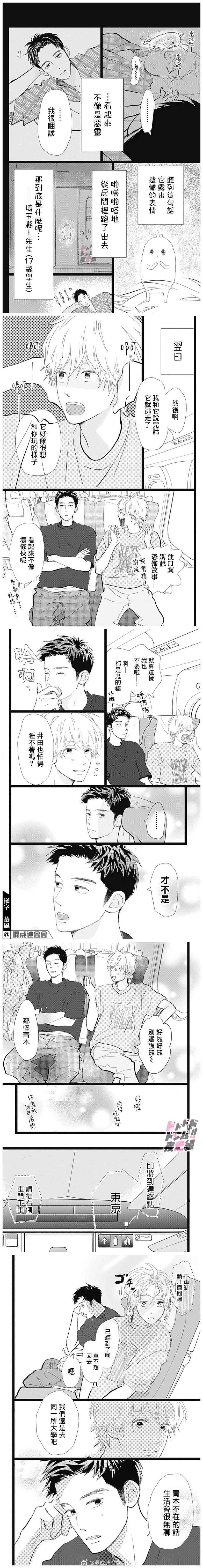 第27话