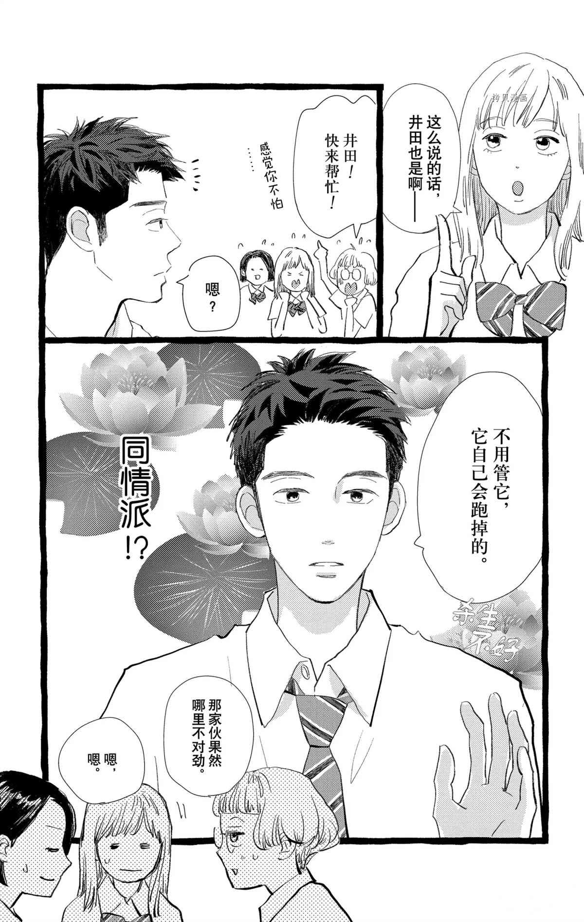 第28话