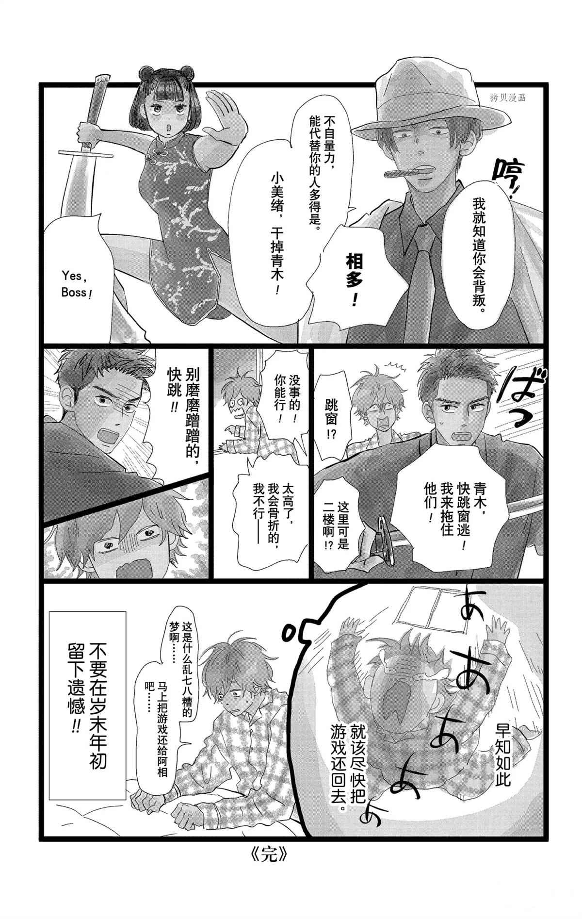 第28话