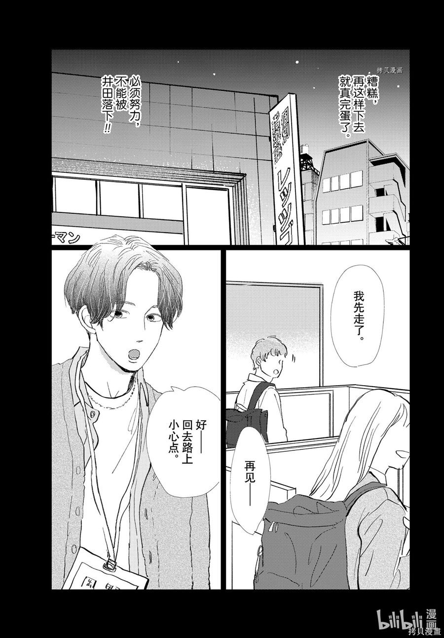 第30话