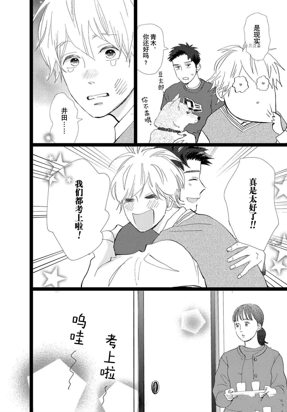 第36话 试看版