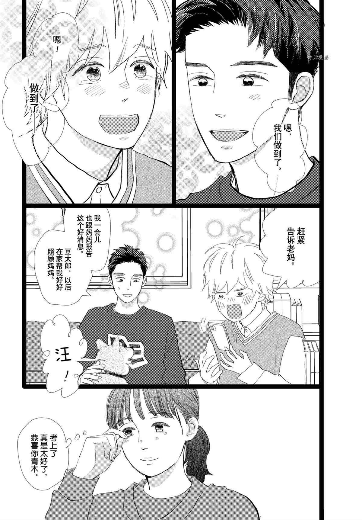 第36话 试看版