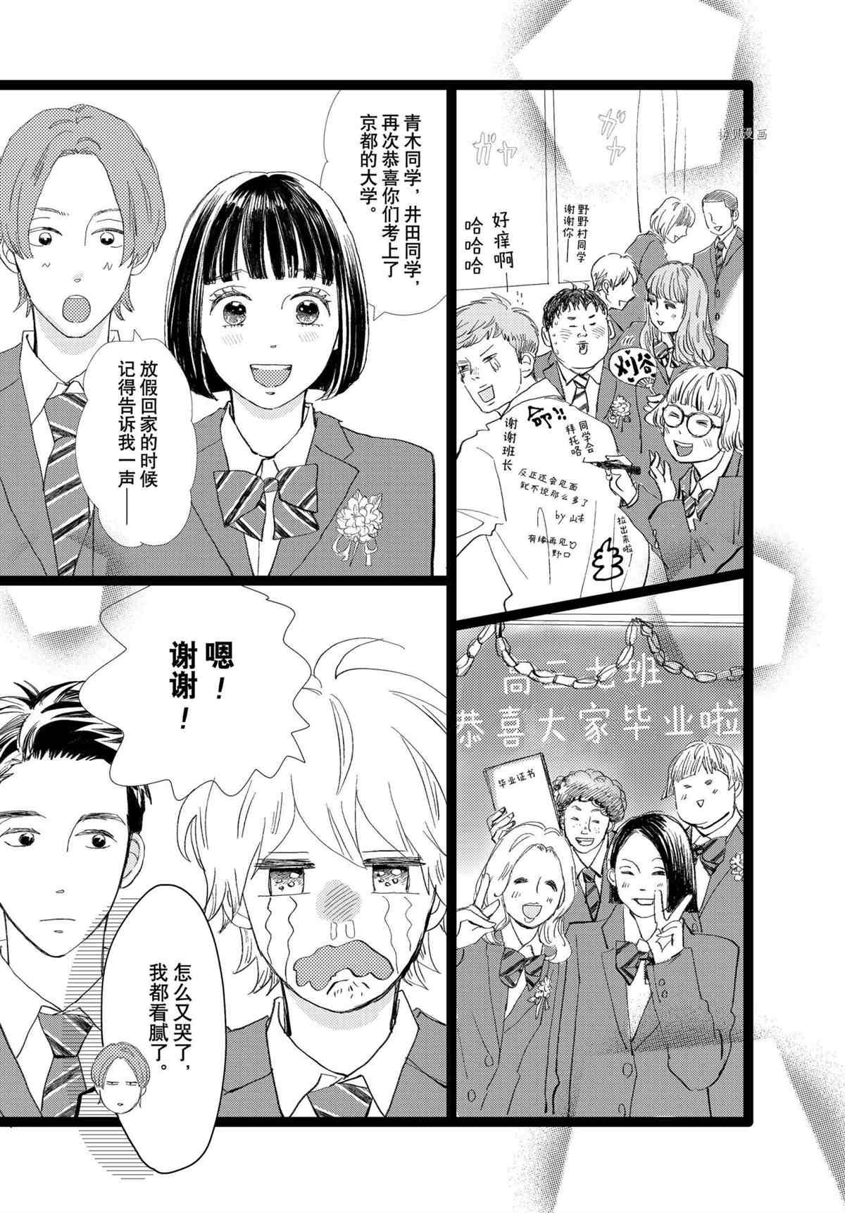 第36话 试看版