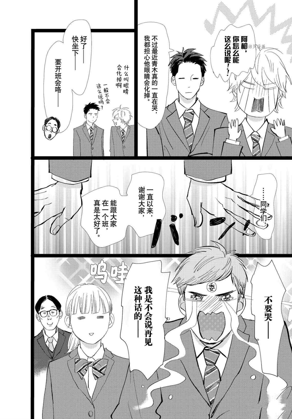 第36话 试看版