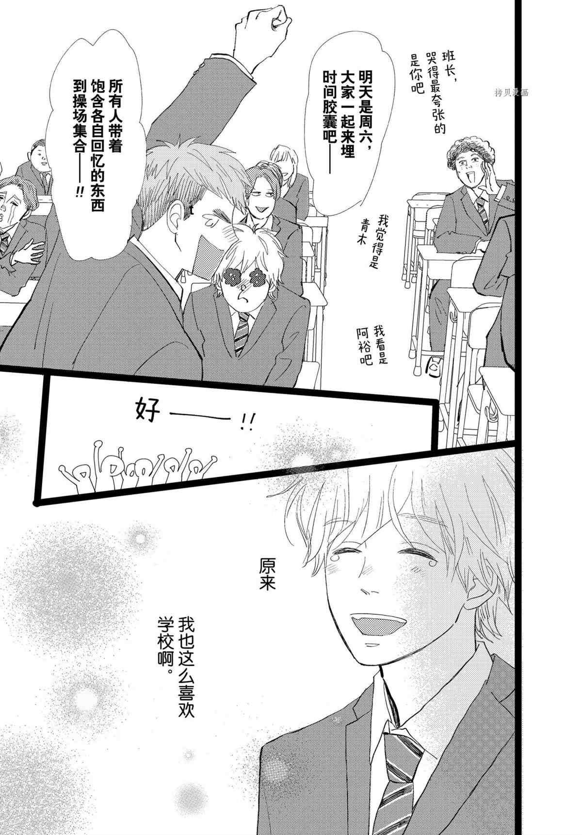 第36话 试看版