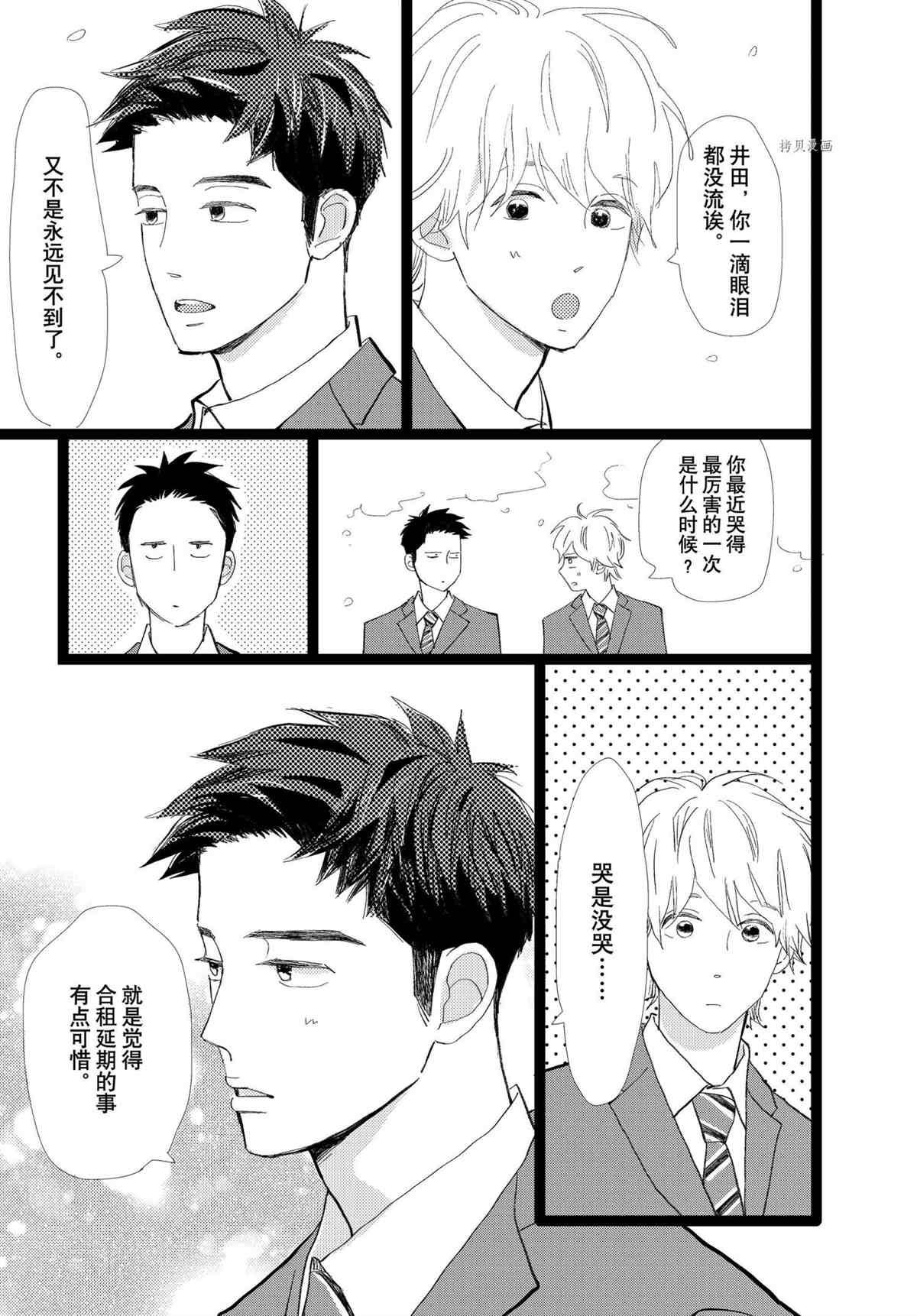第36话 试看版
