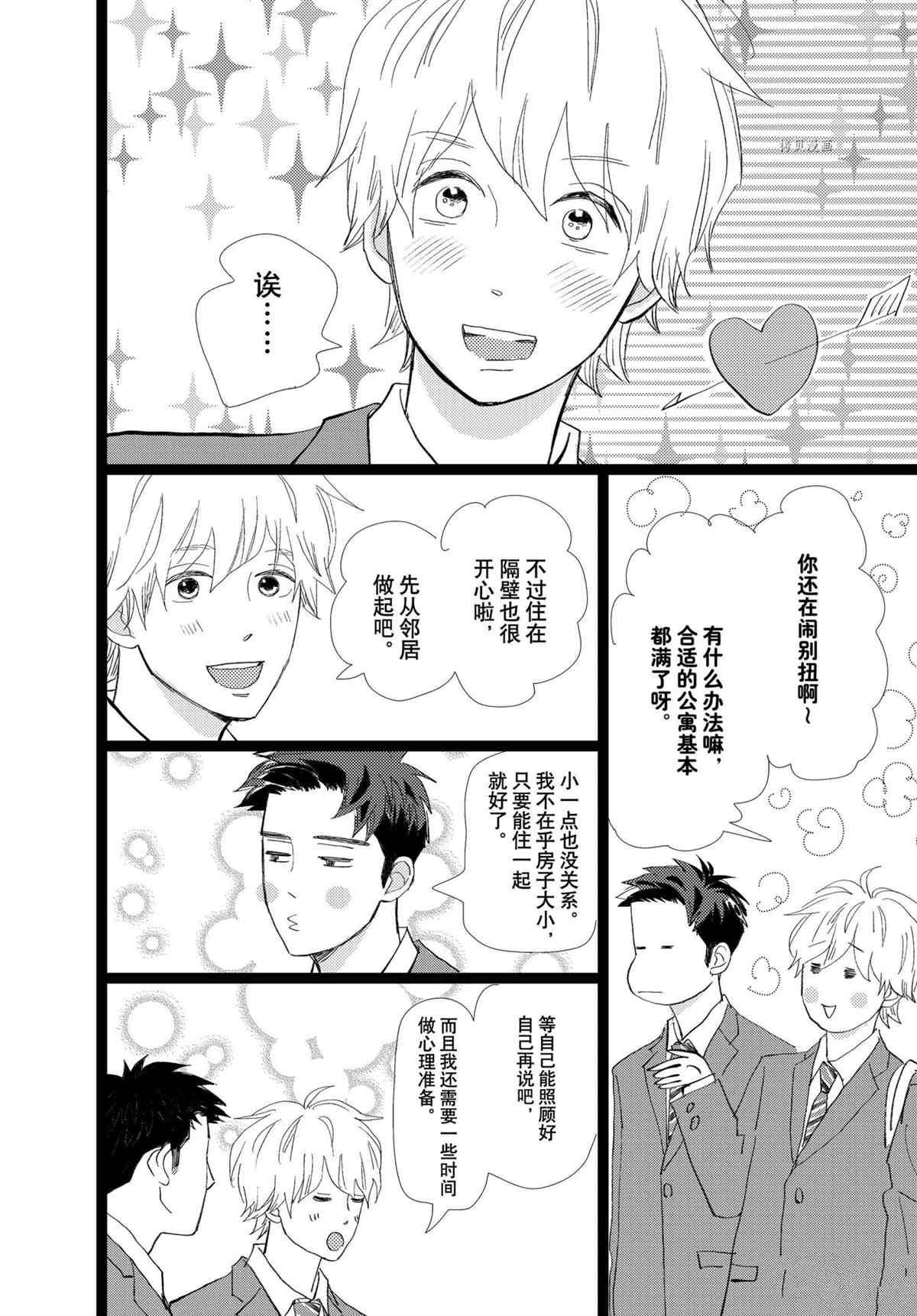 第36话 试看版