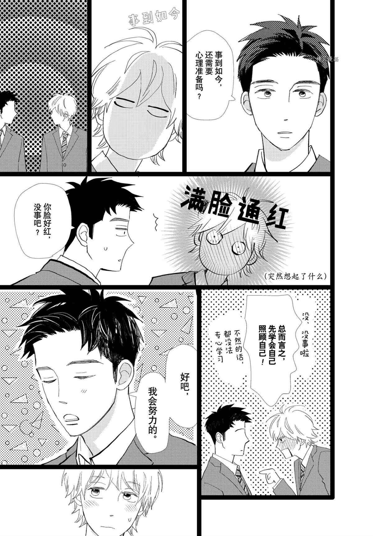 第36话 试看版