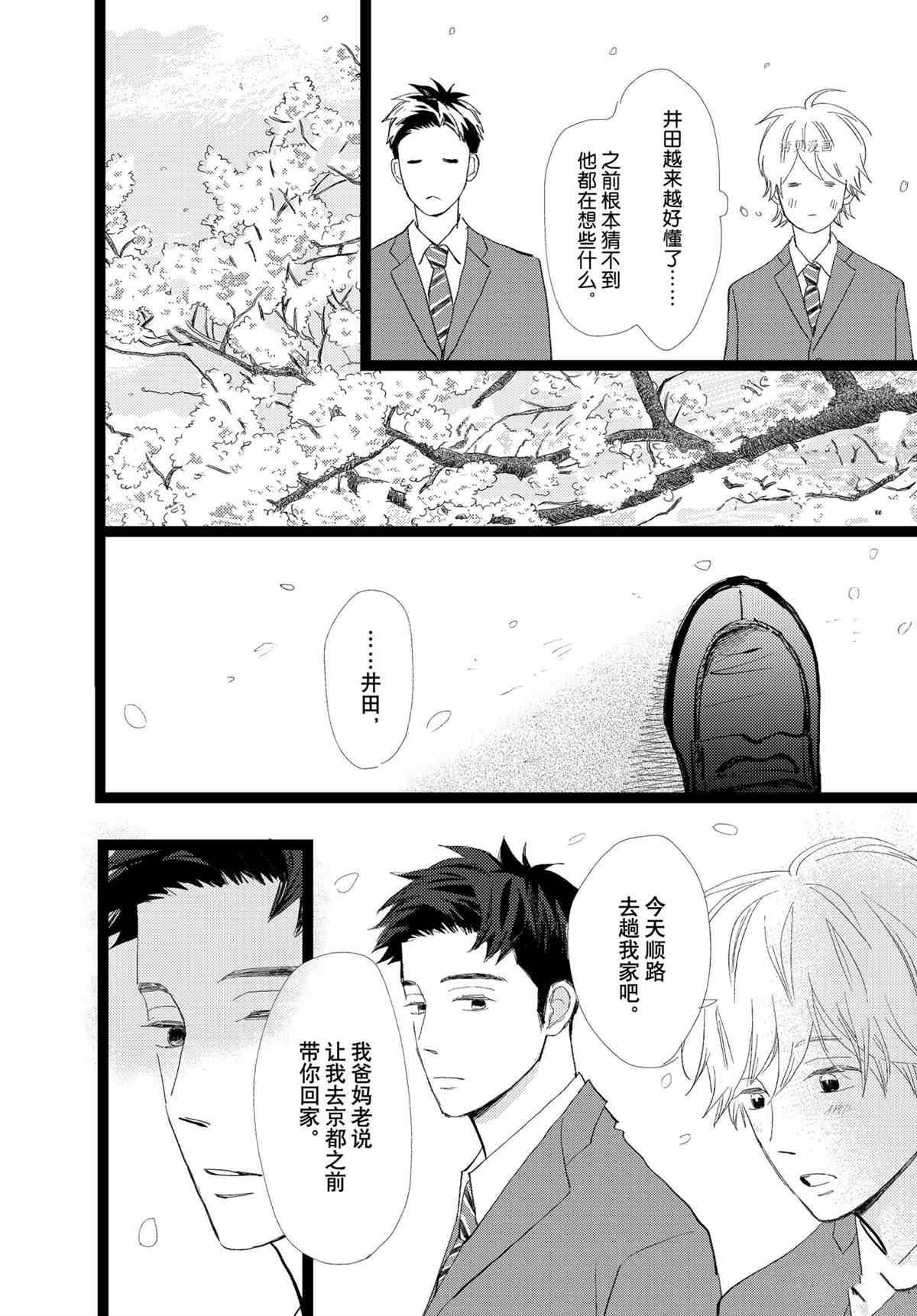 第36话 试看版