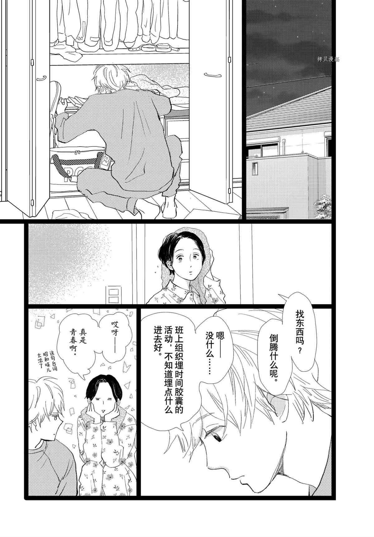 第36话 试看版