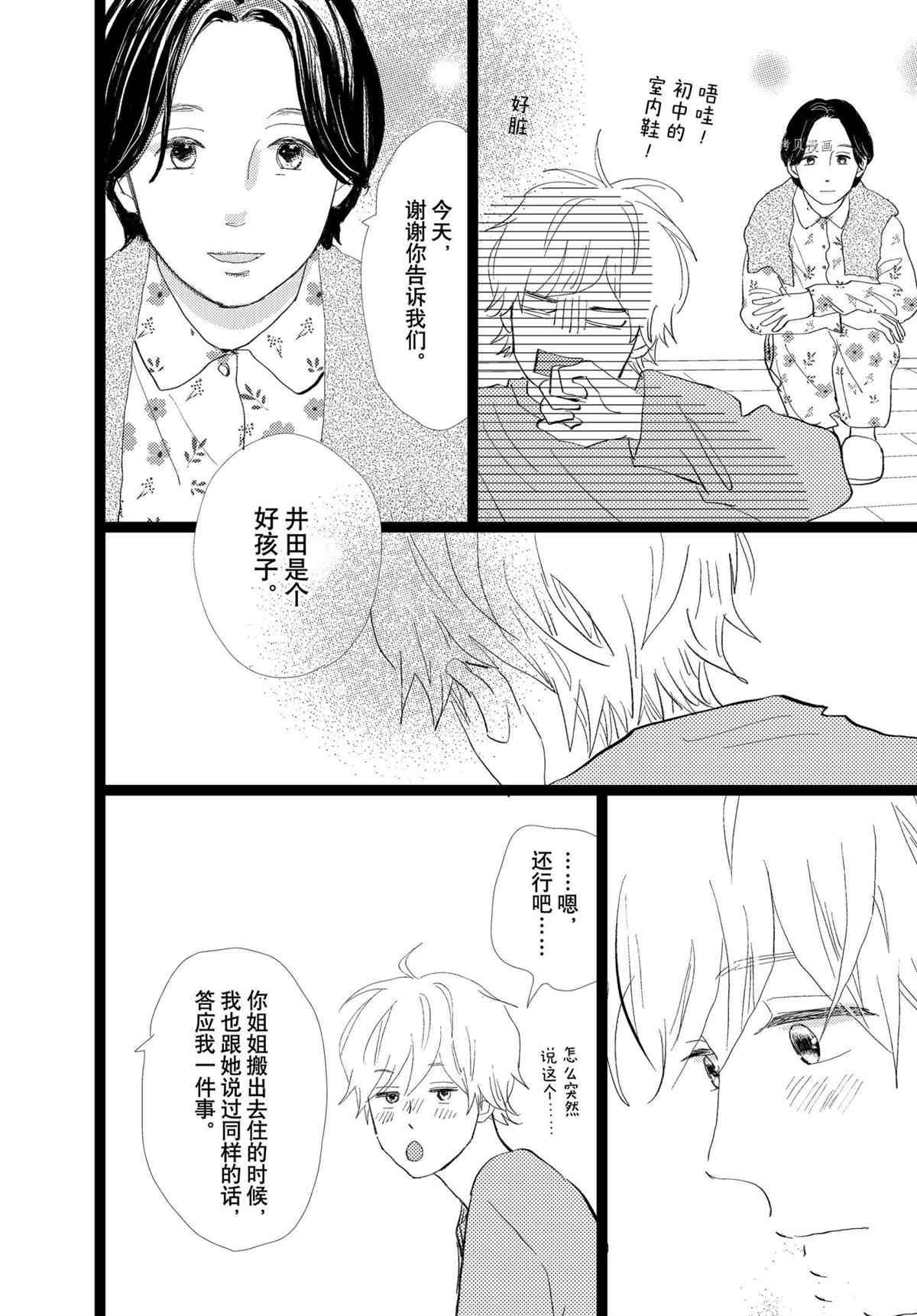 第36话 试看版