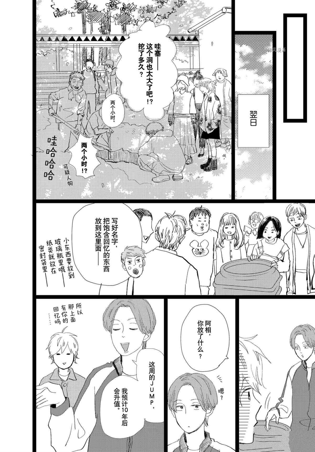第36话 试看版