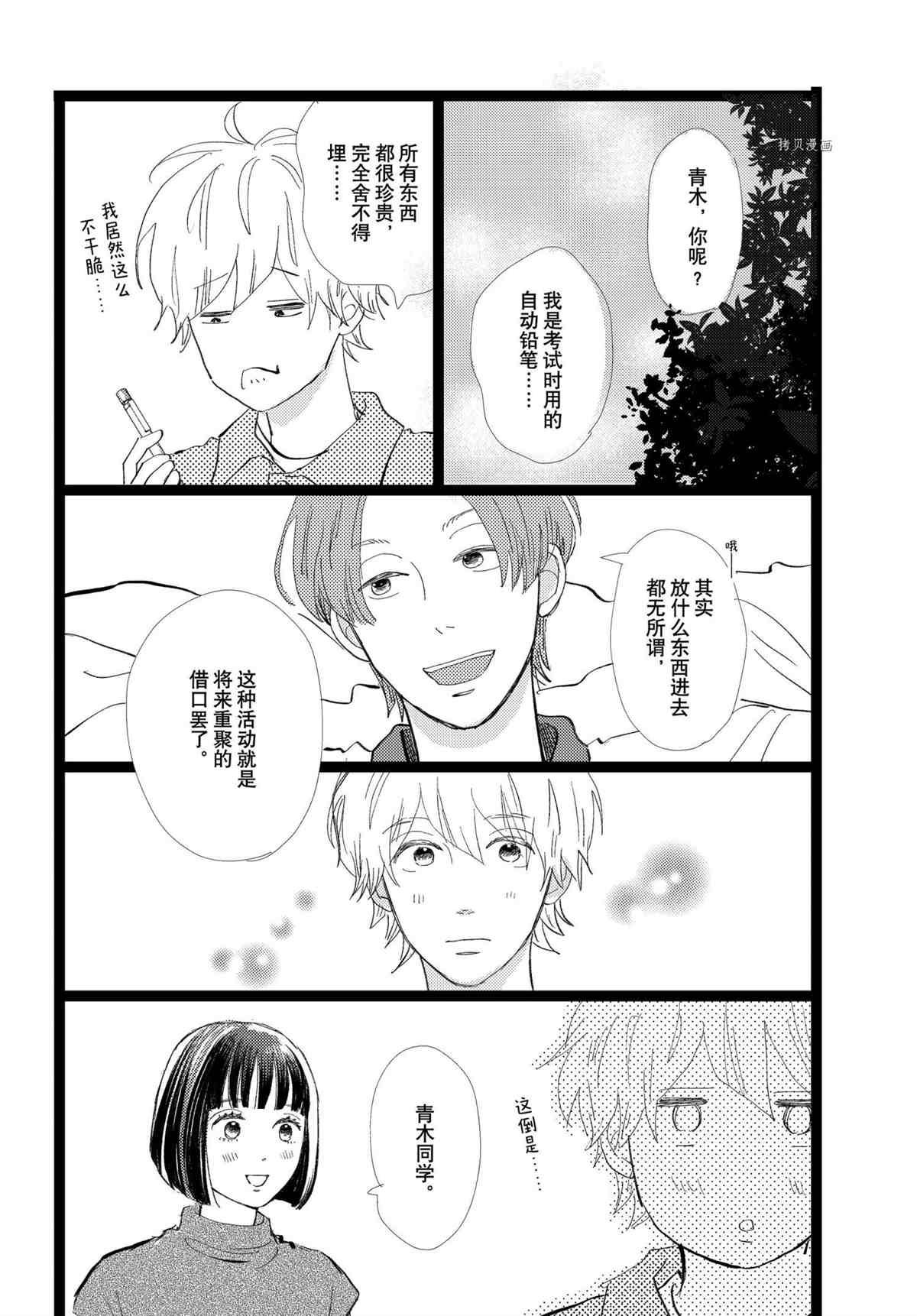 第36话 试看版