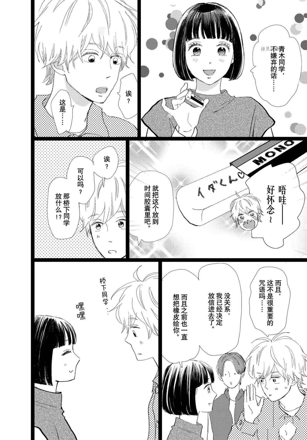 第36话 试看版