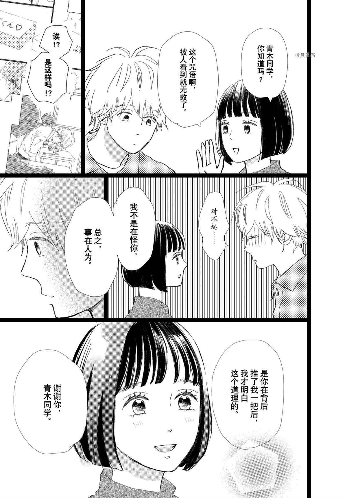 第36话 试看版