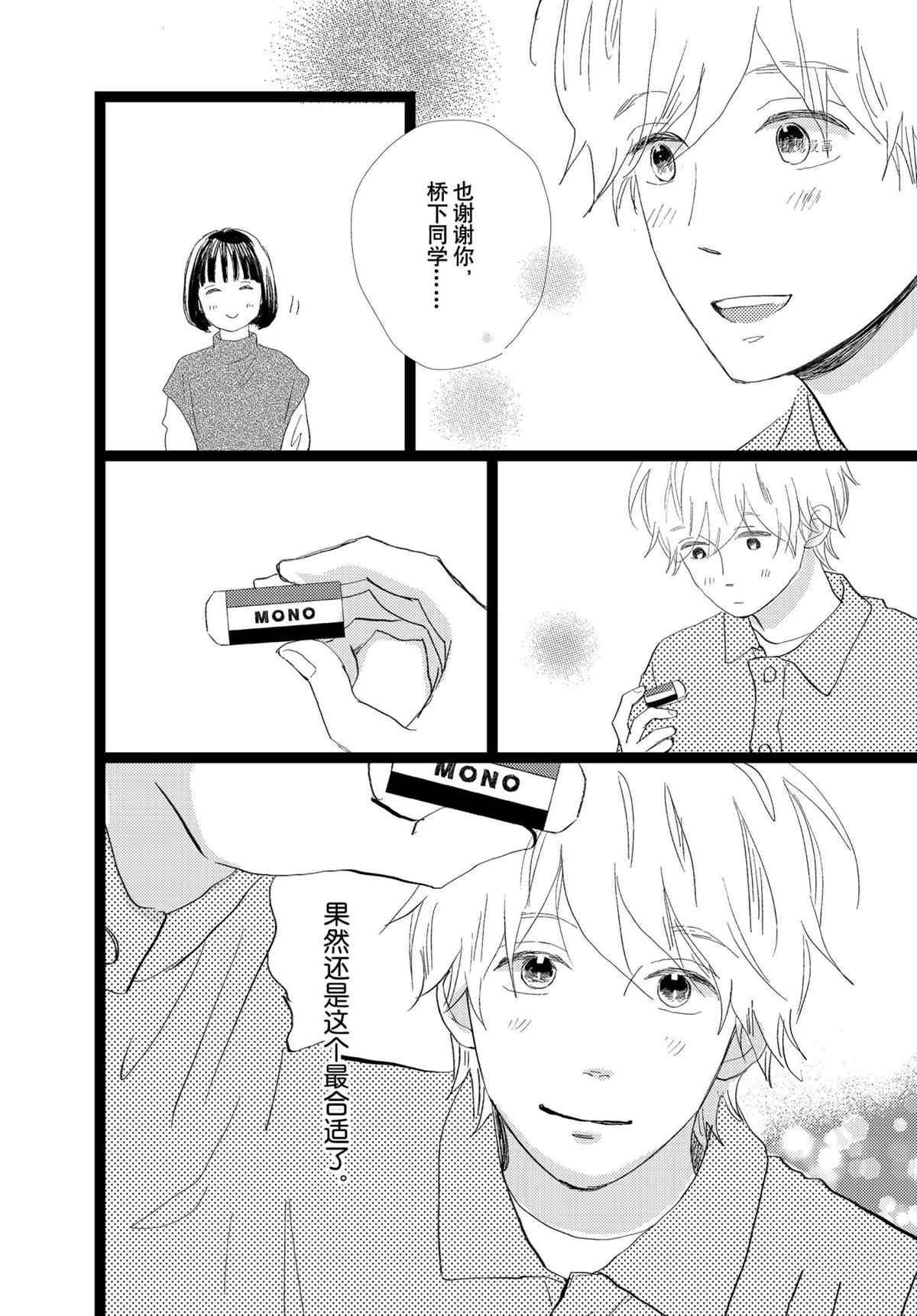 第36话 试看版