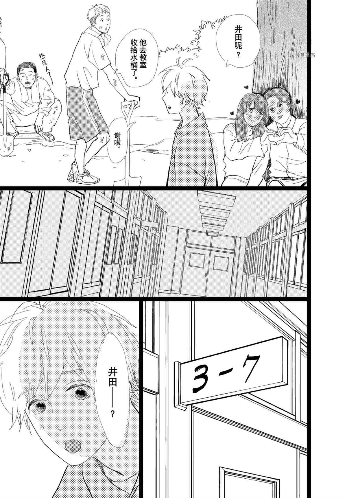 第36话 试看版