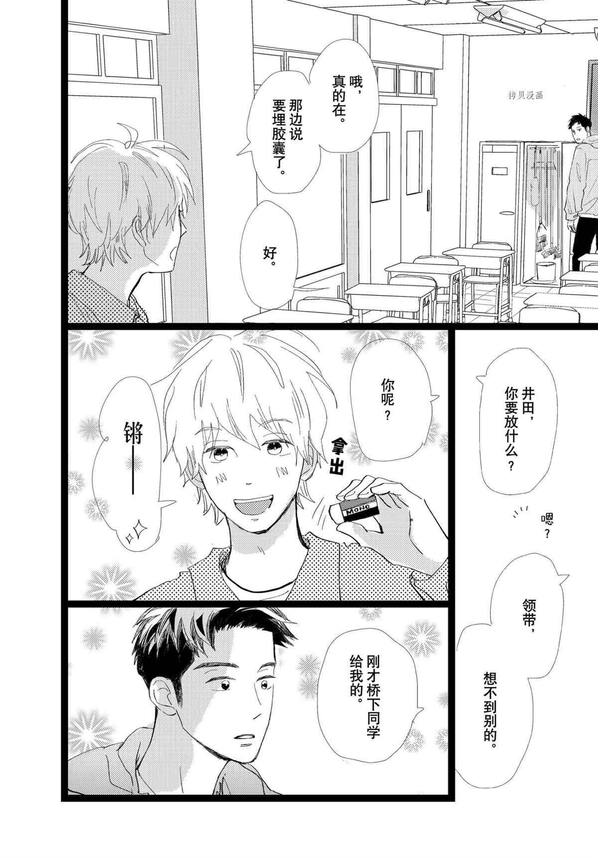 第36话 试看版
