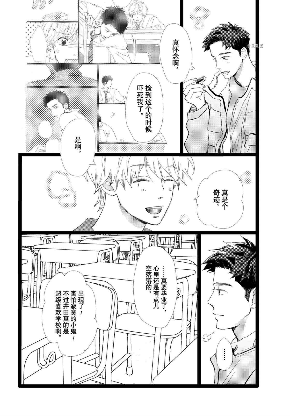 第36话 试看版