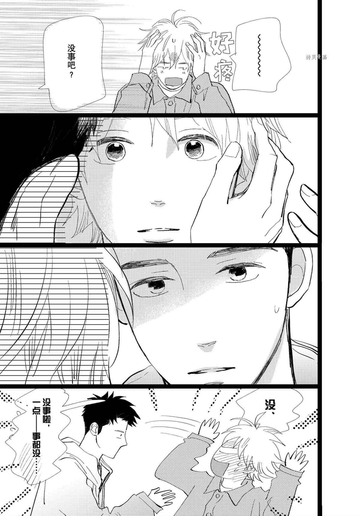 第36话 试看版